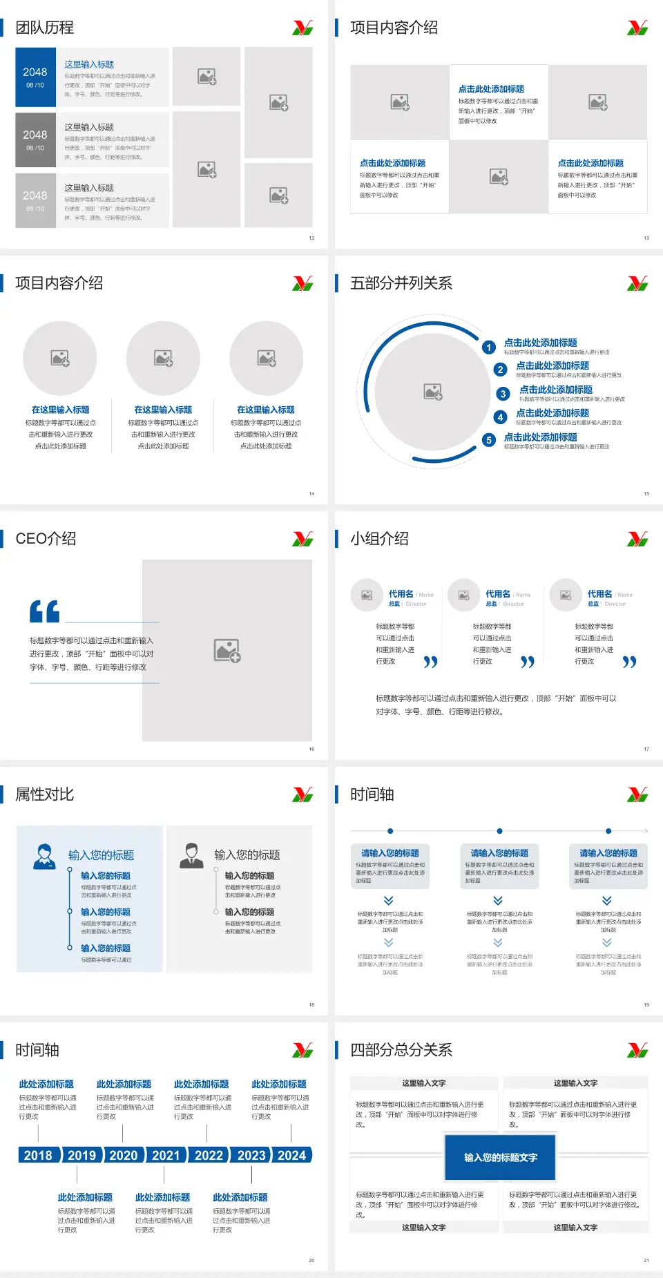 黑龙江省农垦总局总医院科研成果展示PPT模板4:3格式幻灯片预览图3