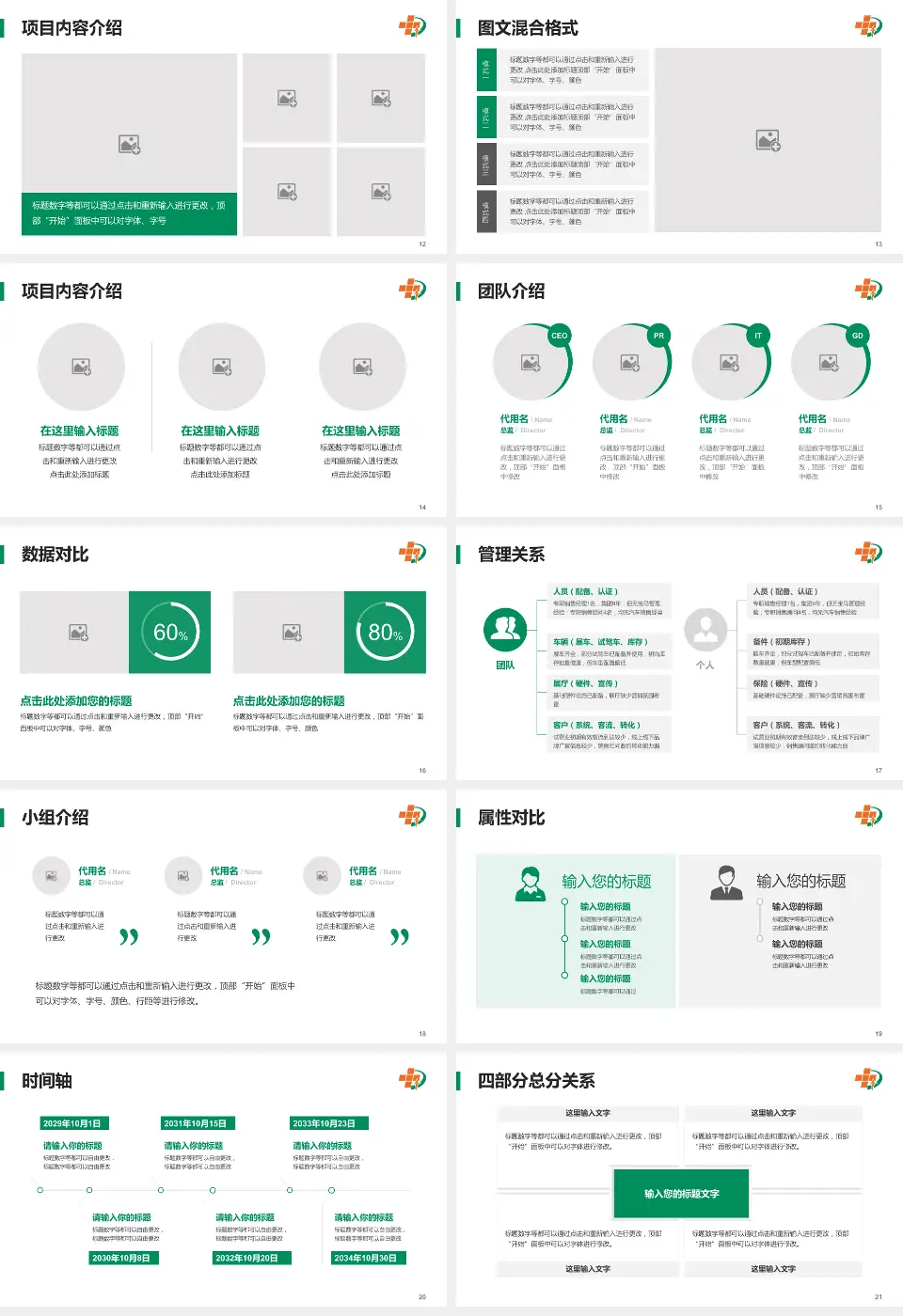 大庆油田总医院科室介绍与推广PPT模板16:9格式幻灯片预览图3
