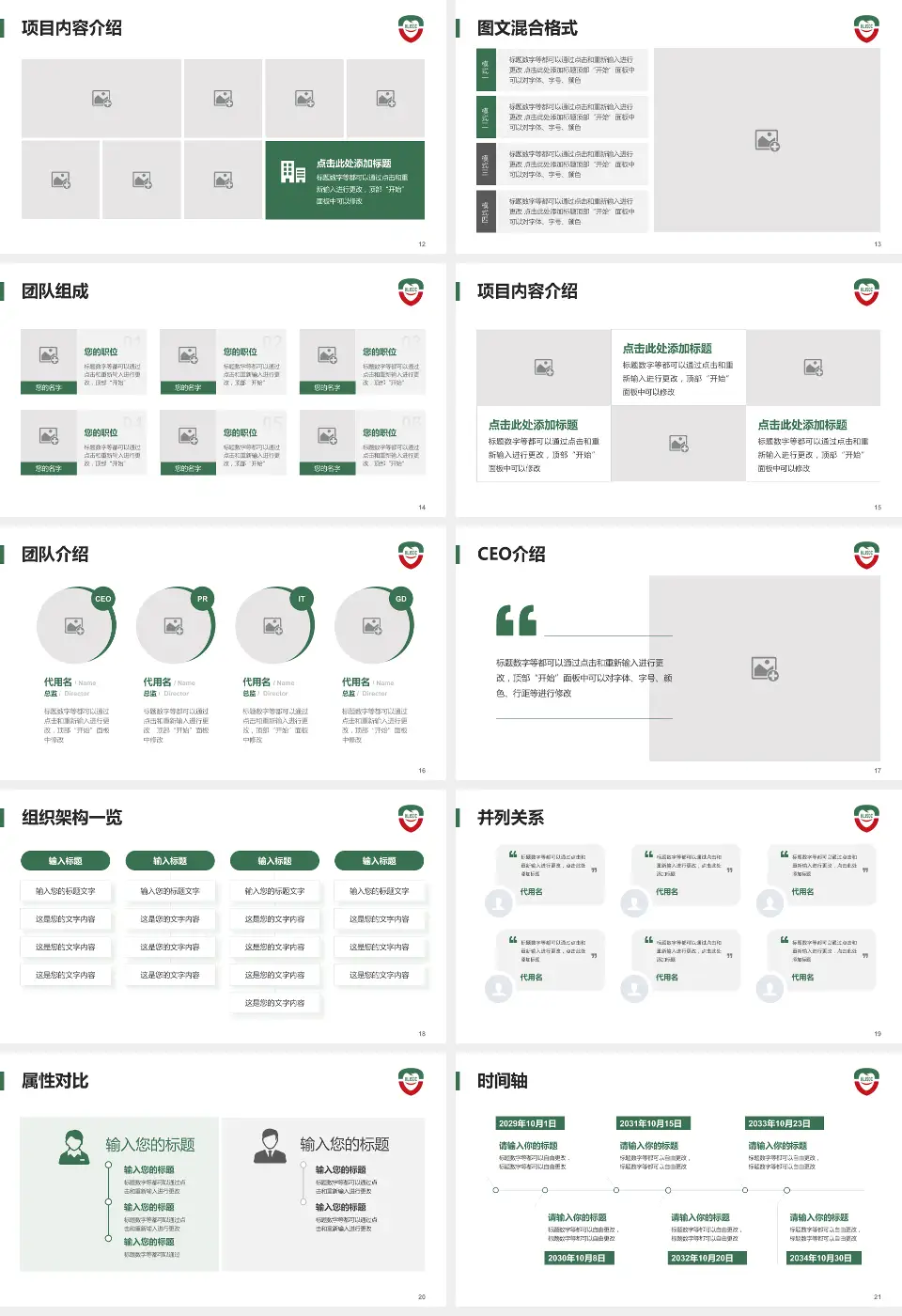 黑龙江省口腔病防治院患者教育与指导PPT模板16:9格式幻灯片预览图3