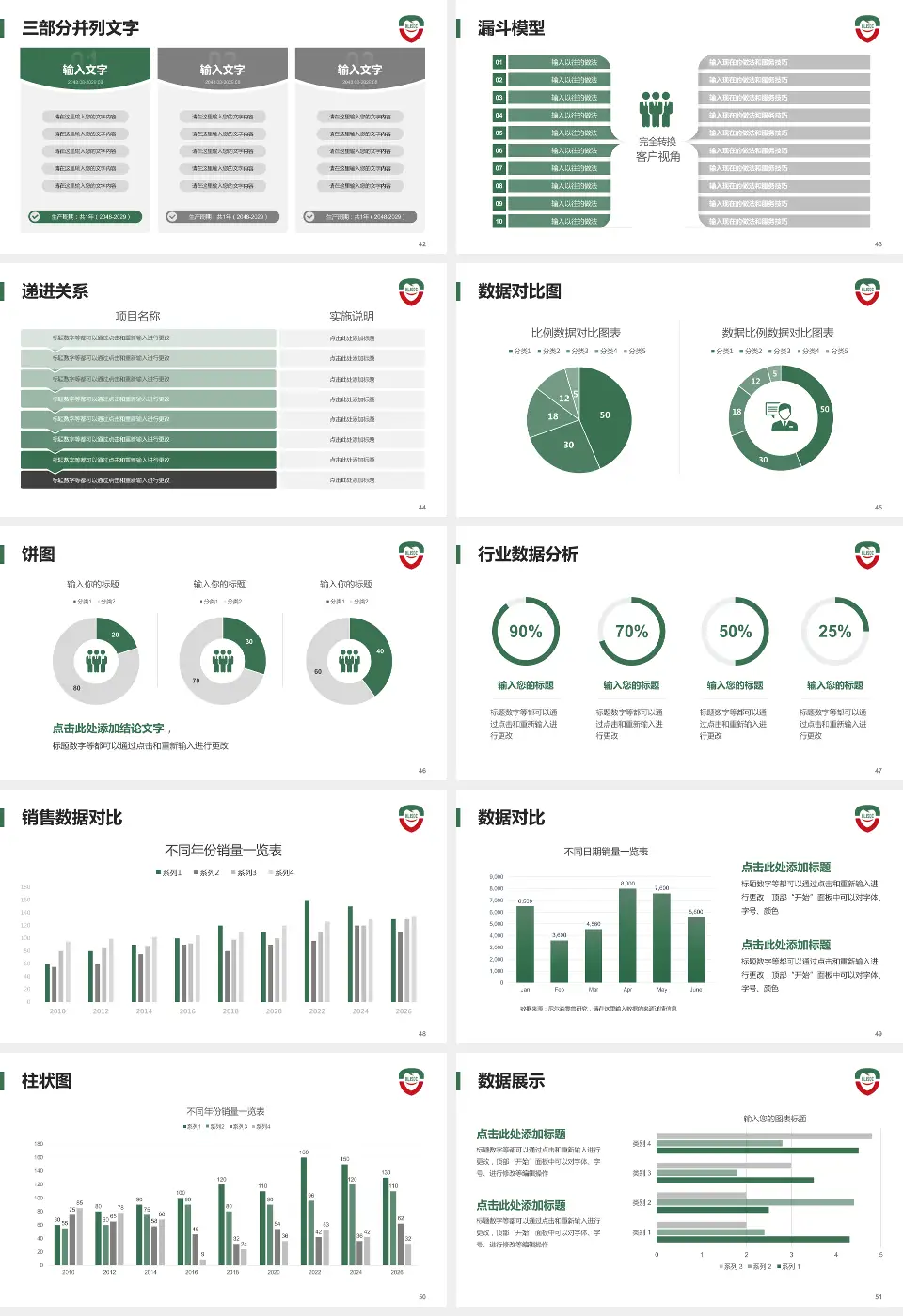 黑龙江省口腔病防治院患者教育与指导PPT模板16:9格式幻灯片预览图6