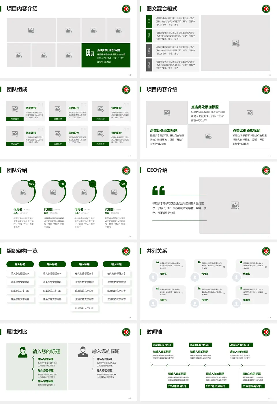 黑龙江省医院南岗分院患者教育与指导PPT模板16:9格式幻灯片预览图3