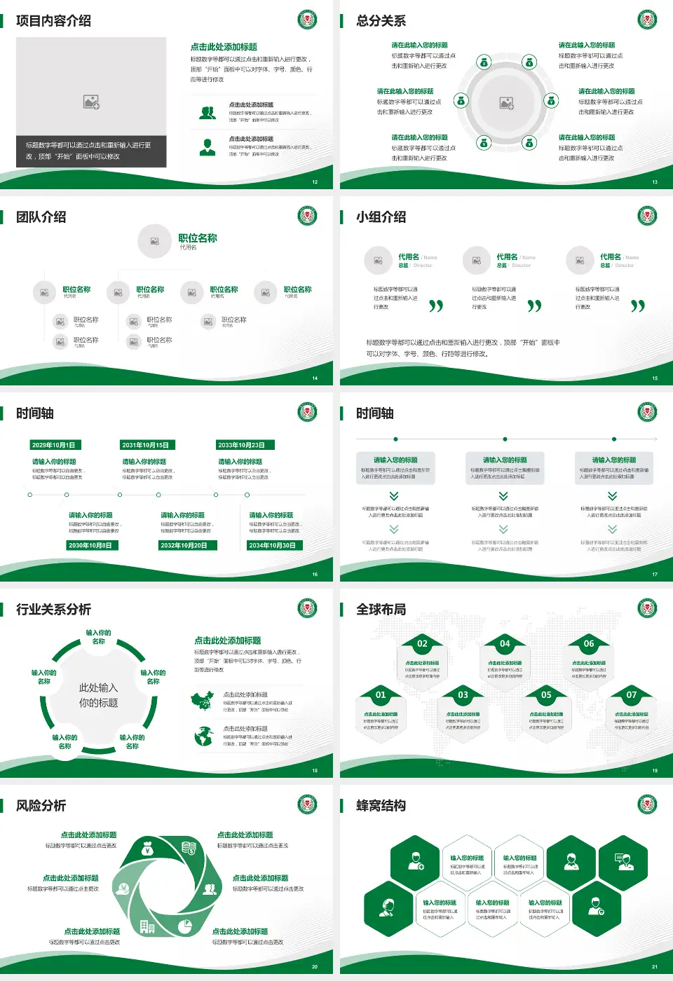 鹤岗市人民医院会议与研讨会PPT模板16:9格式幻灯片预览图3