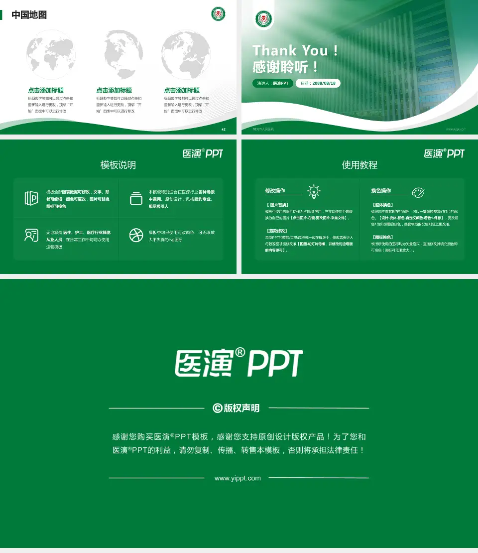 鹤岗市人民医院会议与研讨会PPT模板16:9格式幻灯片预览图6