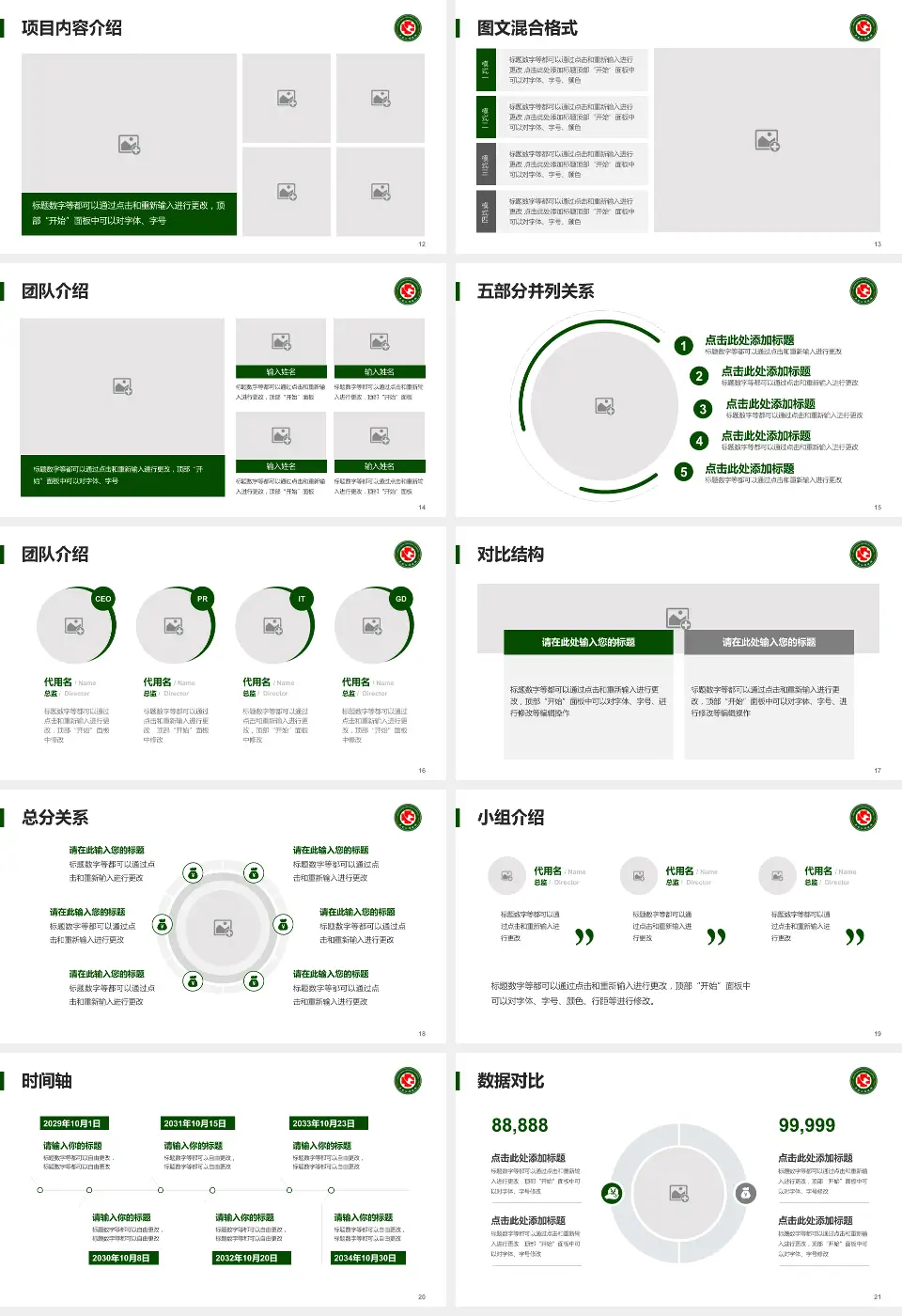 黑龙江省医院医疗知识普及PPT模板16:9格式幻灯片预览图3