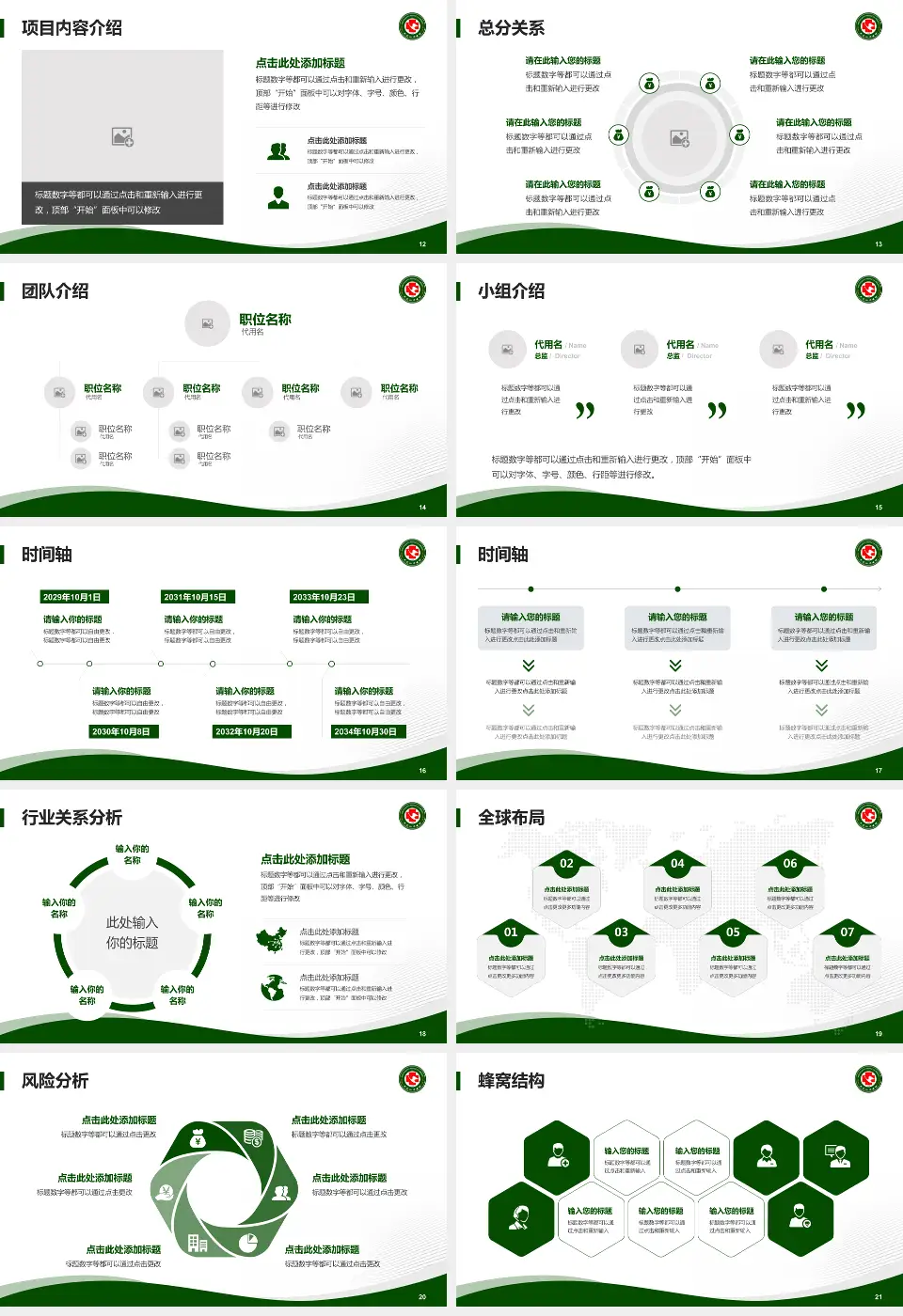 黑龙江省医院南岗分院会议与研讨会PPT模板16:9格式幻灯片预览图3