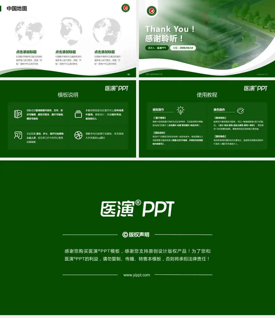 黑龙江省医院南岗分院会议与研讨会PPT模板16:9格式幻灯片预览图6