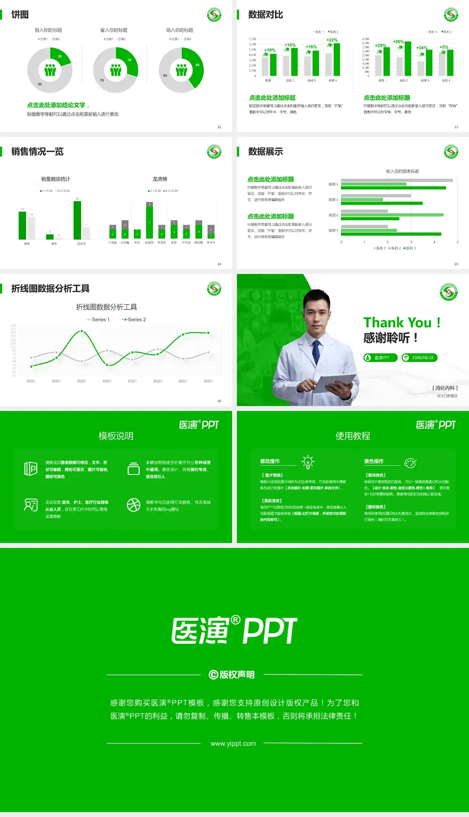 佳大口腔医院病例分享与讨论PPT模板16:9格式幻灯片预览图4
