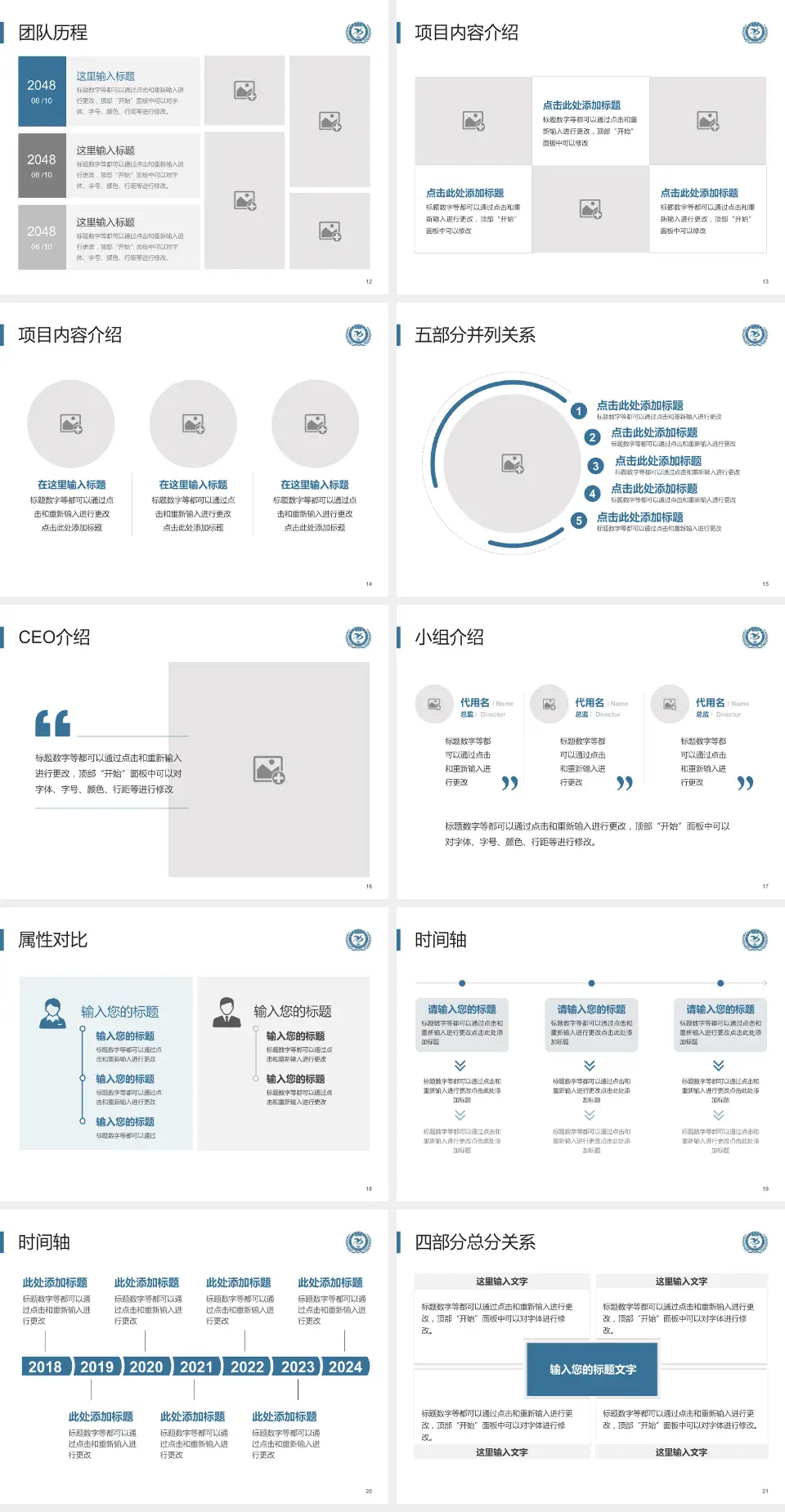 佳木斯市肿瘤结核医院科研成果展示PPT模板4:3格式幻灯片预览图3