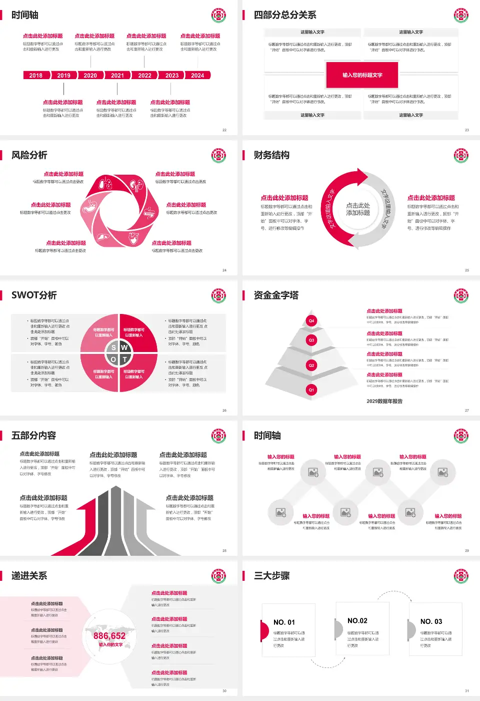 伊春市林业中心医院患者教育与指导PPT模板16:9格式幻灯片预览图4