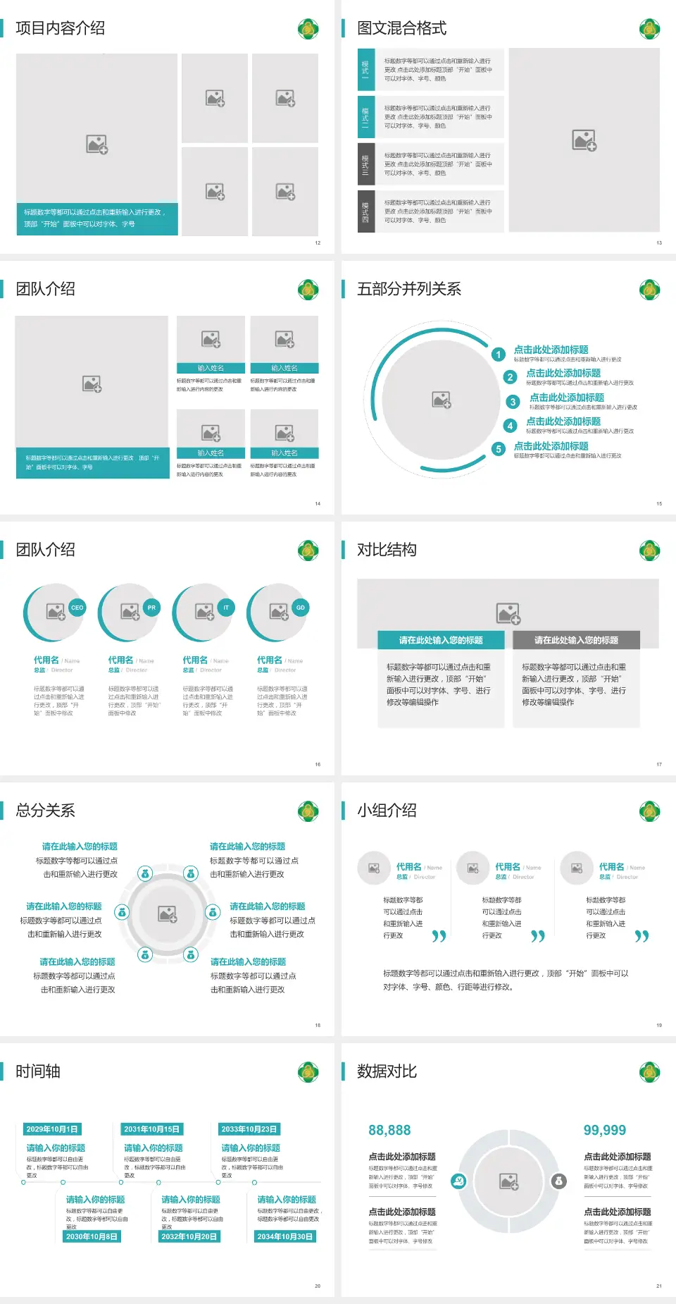 七台河市人民医院医疗知识普及PPT模板4:3格式幻灯片预览图3