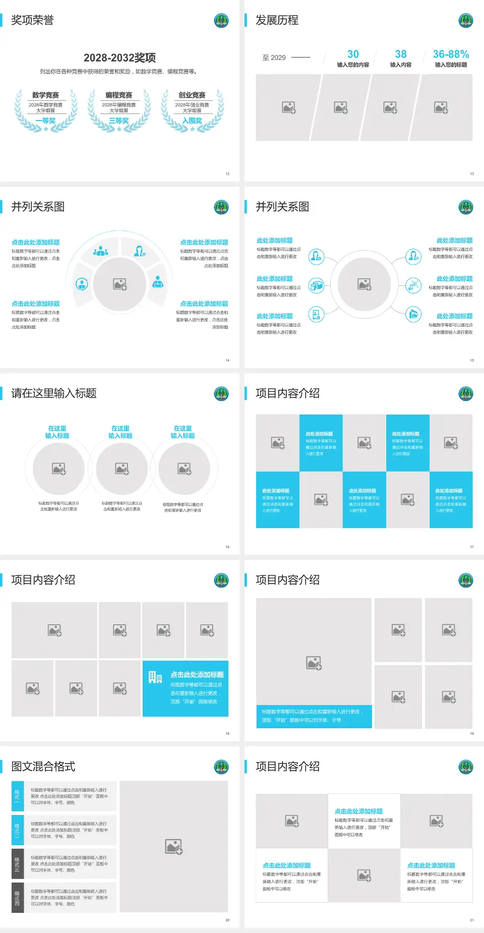 中国人民解放军第二一一医院护理专业职业生涯规划PPT模板4:3格式幻灯片预览图3