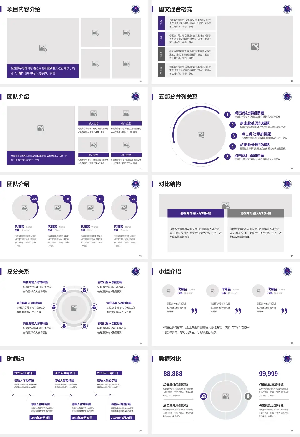 哈尔滨医科大学附属第一医院医疗知识普及PPT模板16:9格式幻灯片预览图3