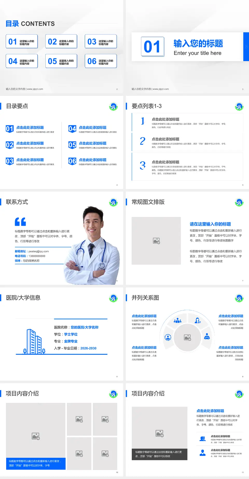 佳木斯市中心医院培训与教育PPT模板4:3格式幻灯片预览图2