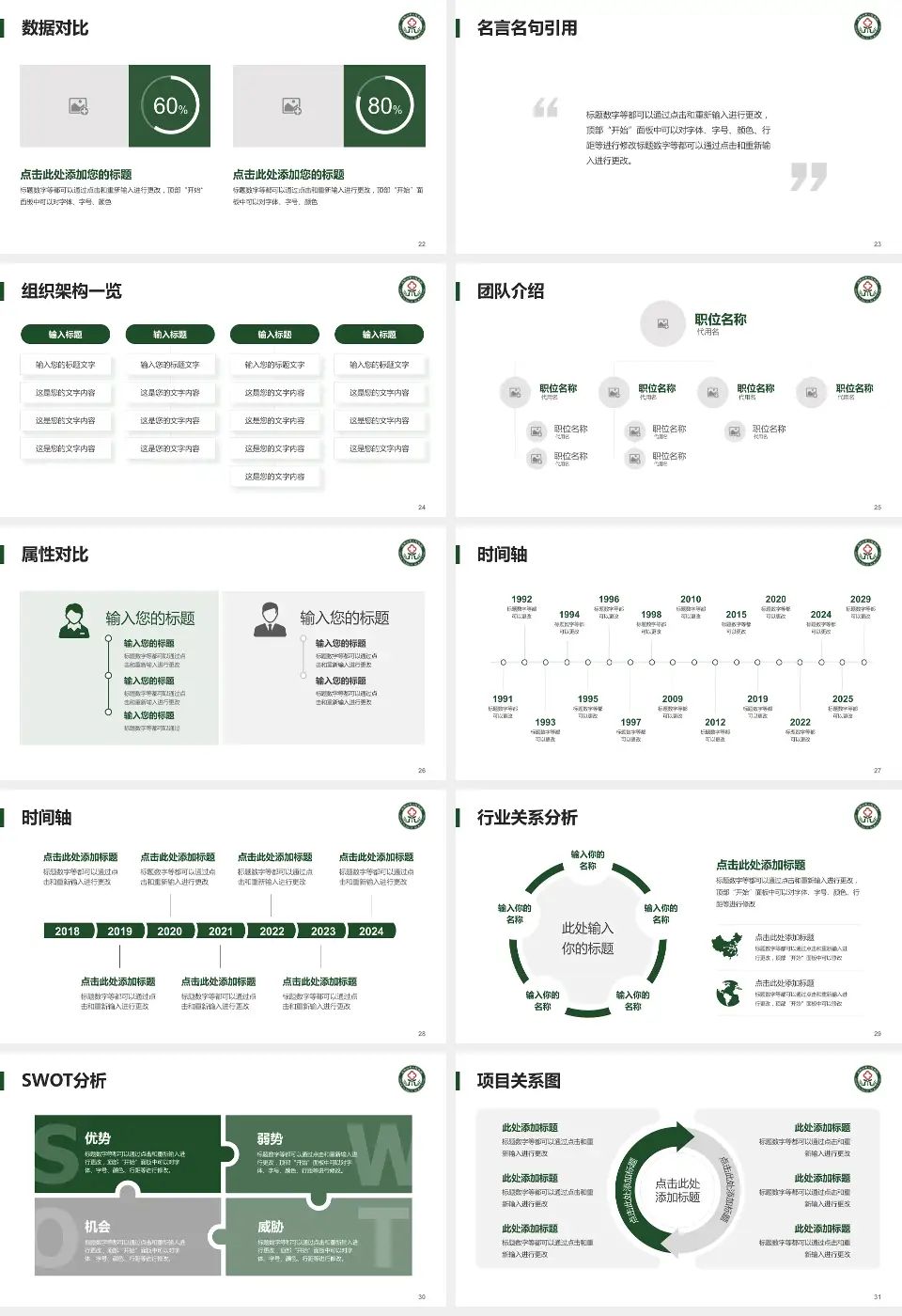 双鸭山市人民医院医院简介/日常通用PPT模板16:9格式幻灯片预览图4