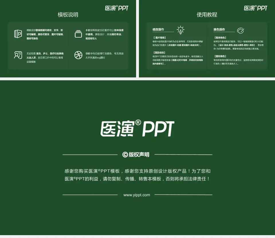 双鸭山市人民医院医院简介/日常通用PPT模板16:9格式幻灯片预览图8