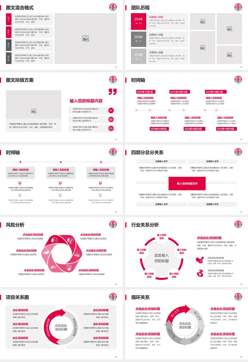 伊春市林业中心医院项目申请与汇报PPT模板16:9格式幻灯片预览图3
