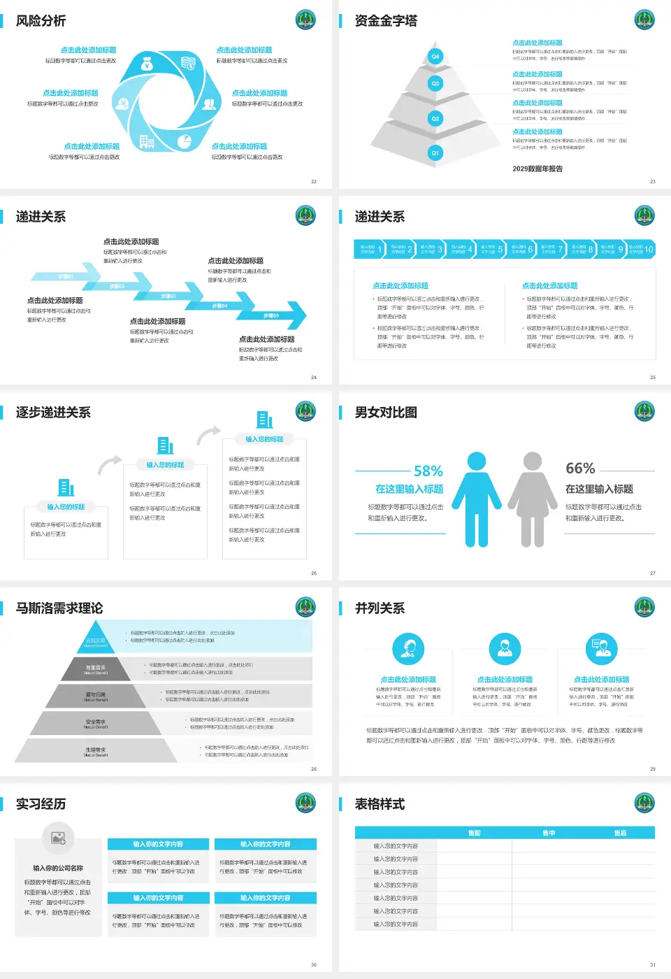 中国人民解放军第二一一医院项目申请与汇报PPT模板16:9格式幻灯片预览图4