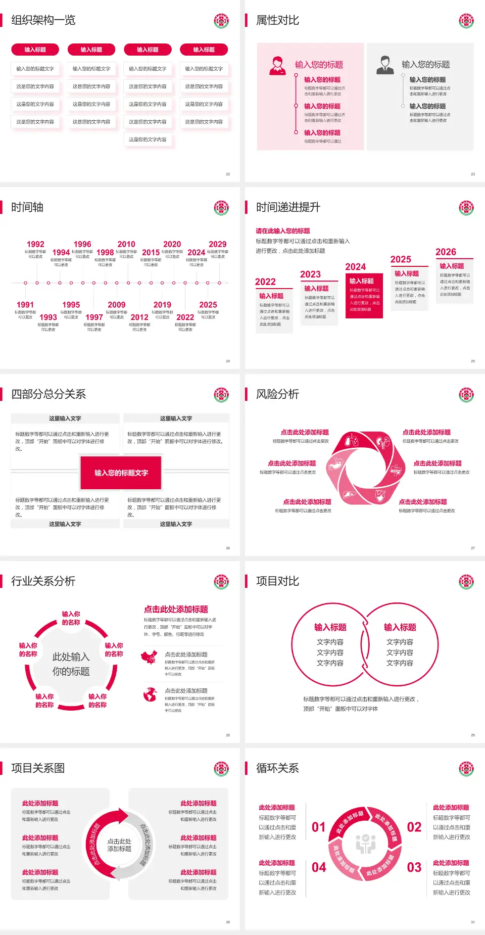 伊春市中心医院医疗行业比赛专用PPT模板4:3格式幻灯片预览图4