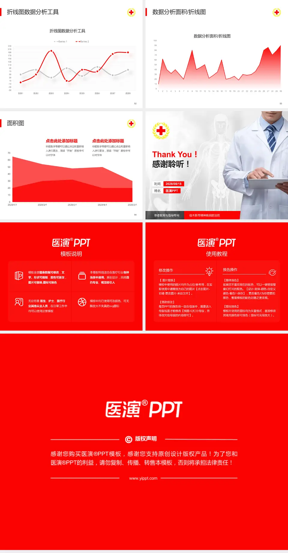 佳木斯市精神疾病防治院患者教育与指导PPT模板4:3格式幻灯片预览图7