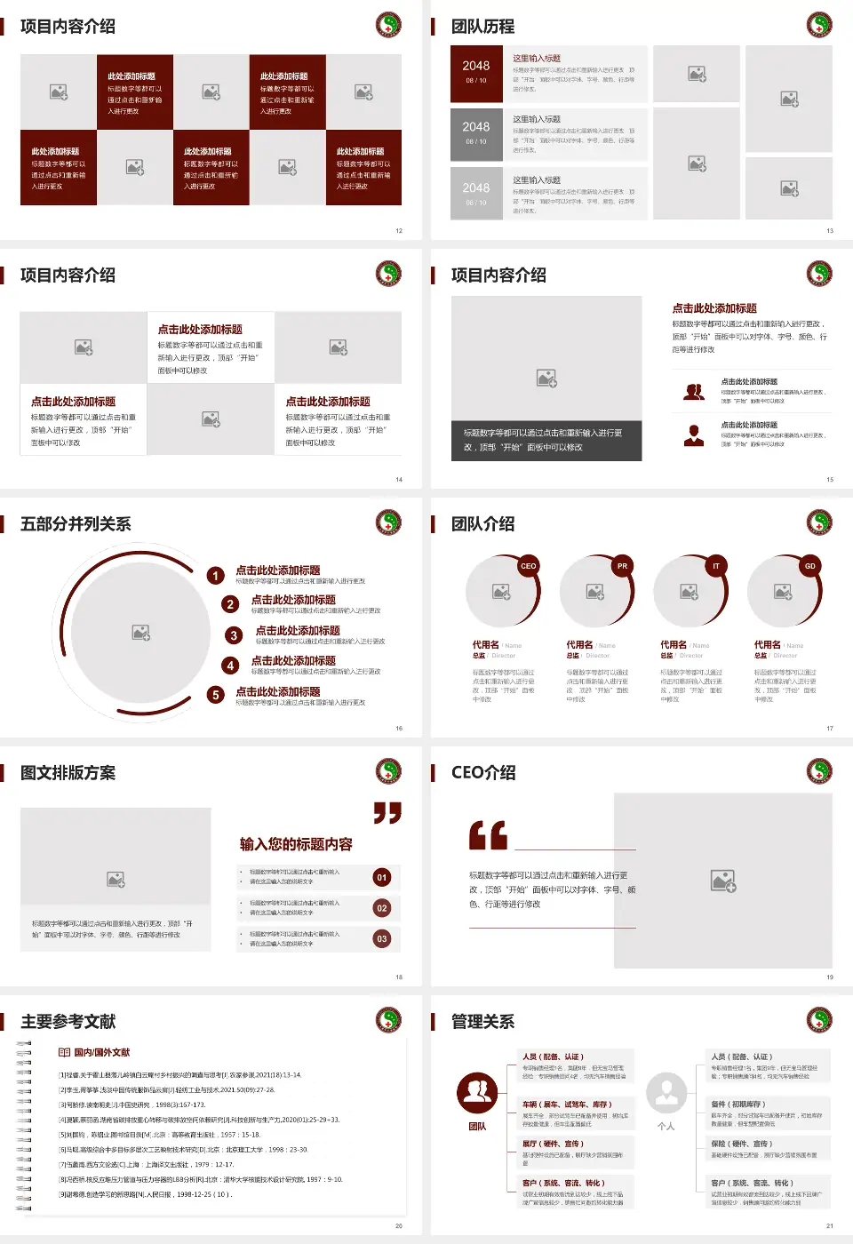 大庆市中医医院医疗行业比赛专用PPT模板16:9格式幻灯片预览图3