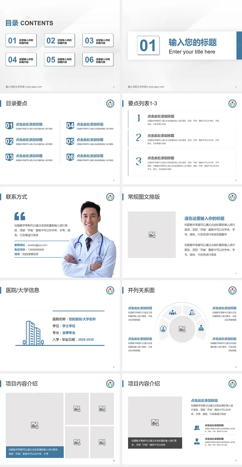 哈尔滨市第一专科医院培训与教育PPT模板4:3格式幻灯片预览图2