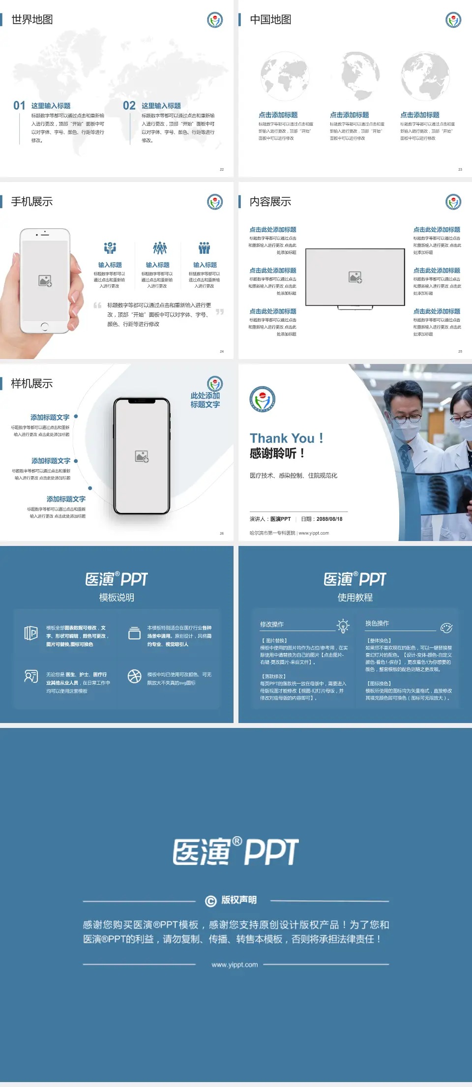 哈尔滨市第一专科医院培训与教育PPT模板4:3格式幻灯片预览图4