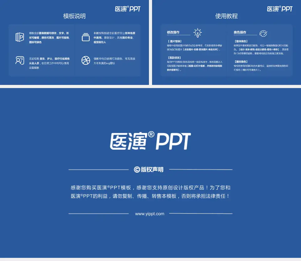 哈尔滨市第四医院医院简介/日常通用PPT模板16:9格式幻灯片预览图8