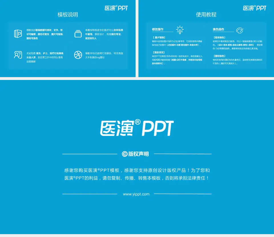 佳木斯市妇幼保健院医院简介/日常通用PPT模板16:9格式幻灯片预览图8