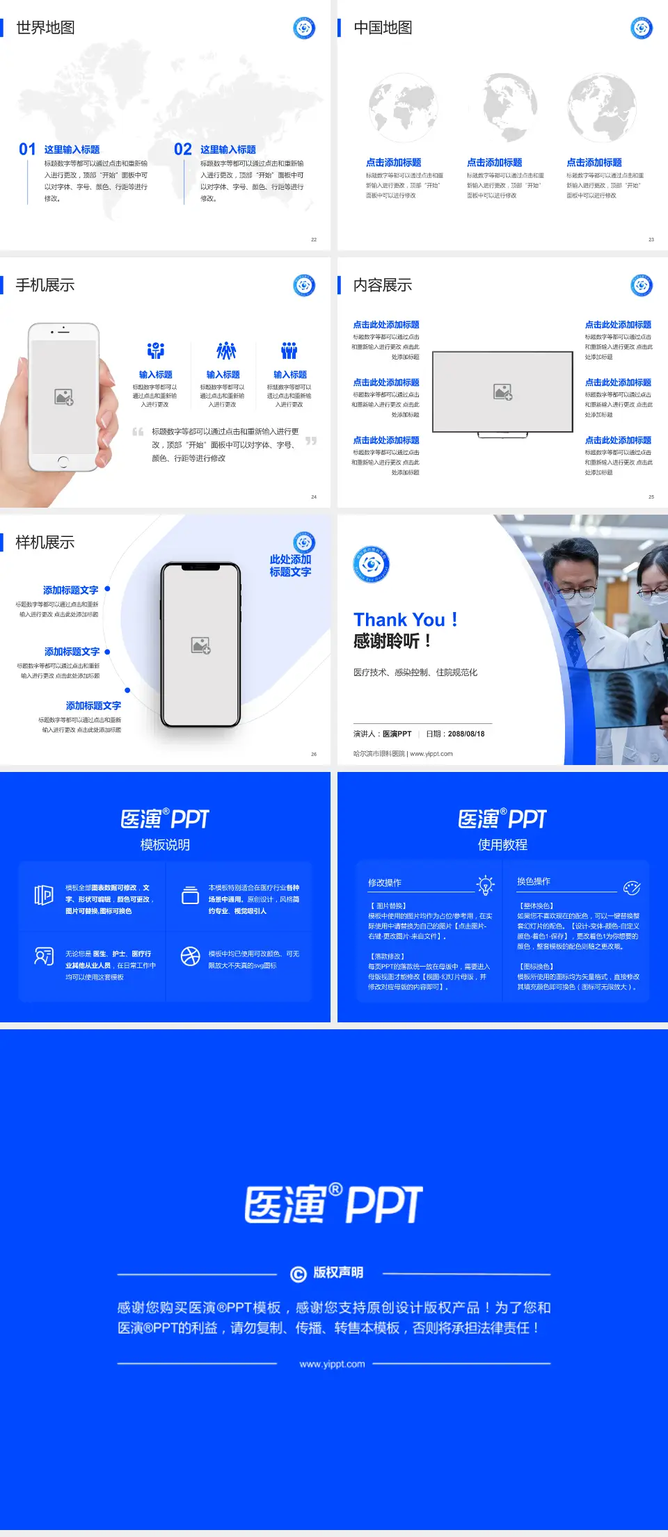 哈尔滨市眼科医院培训与教育PPT模板4:3格式幻灯片预览图4