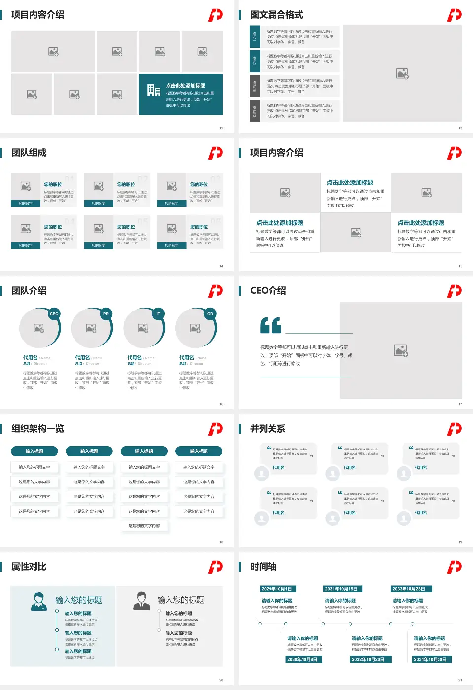 大庆市人民医院患者教育与指导PPT模板16:9格式幻灯片预览图3