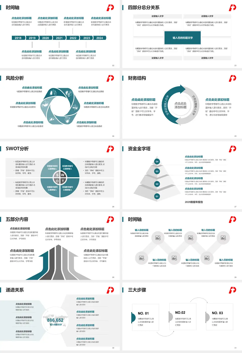 大庆市人民医院患者教育与指导PPT模板16:9格式幻灯片预览图4