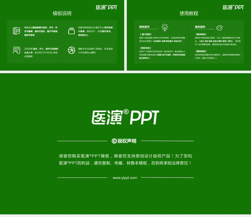 佳木斯市中医院医院简介/日常通用PPT模板16:9格式幻灯片预览图8