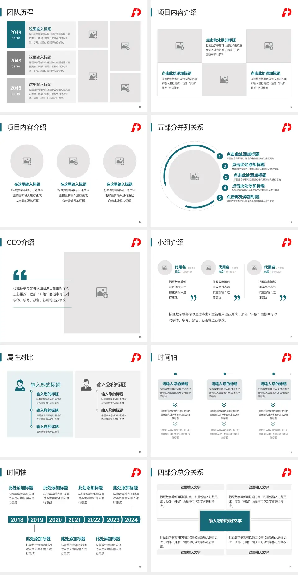 大庆市人民医院科研成果展示PPT模板4:3格式幻灯片预览图3