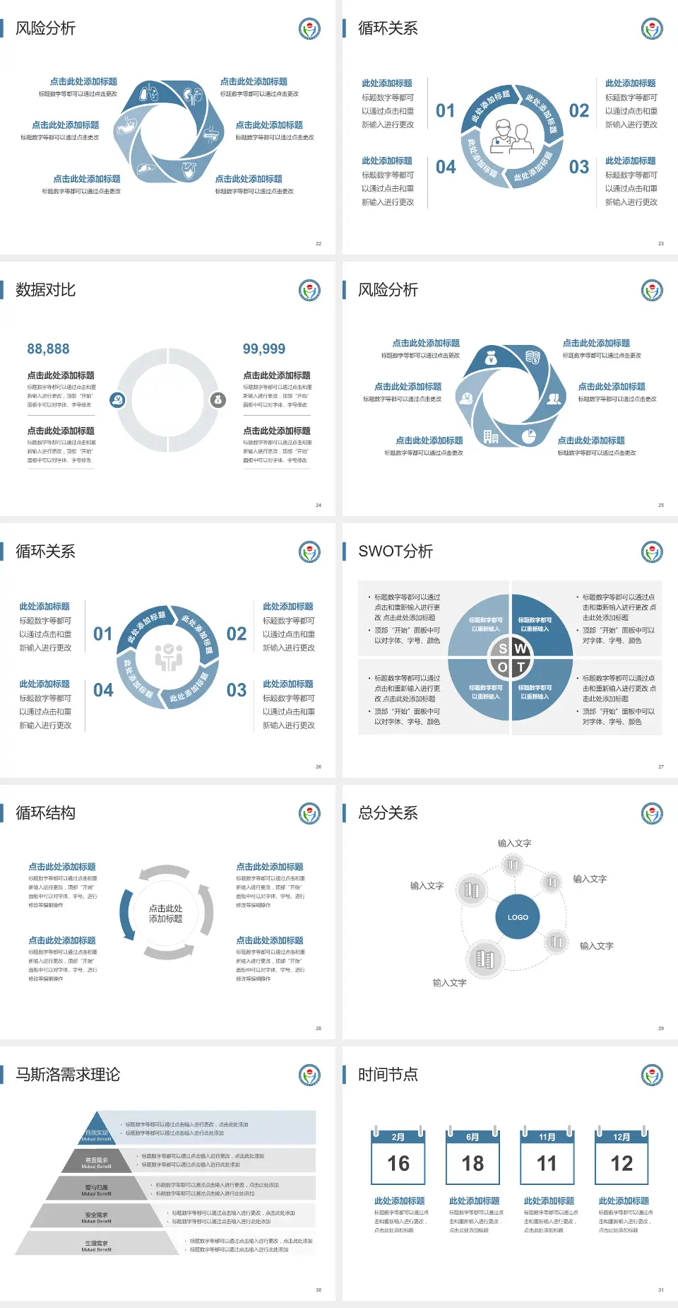 哈尔滨市第一专科医院科研成果展示PPT模板4:3格式幻灯片预览图4