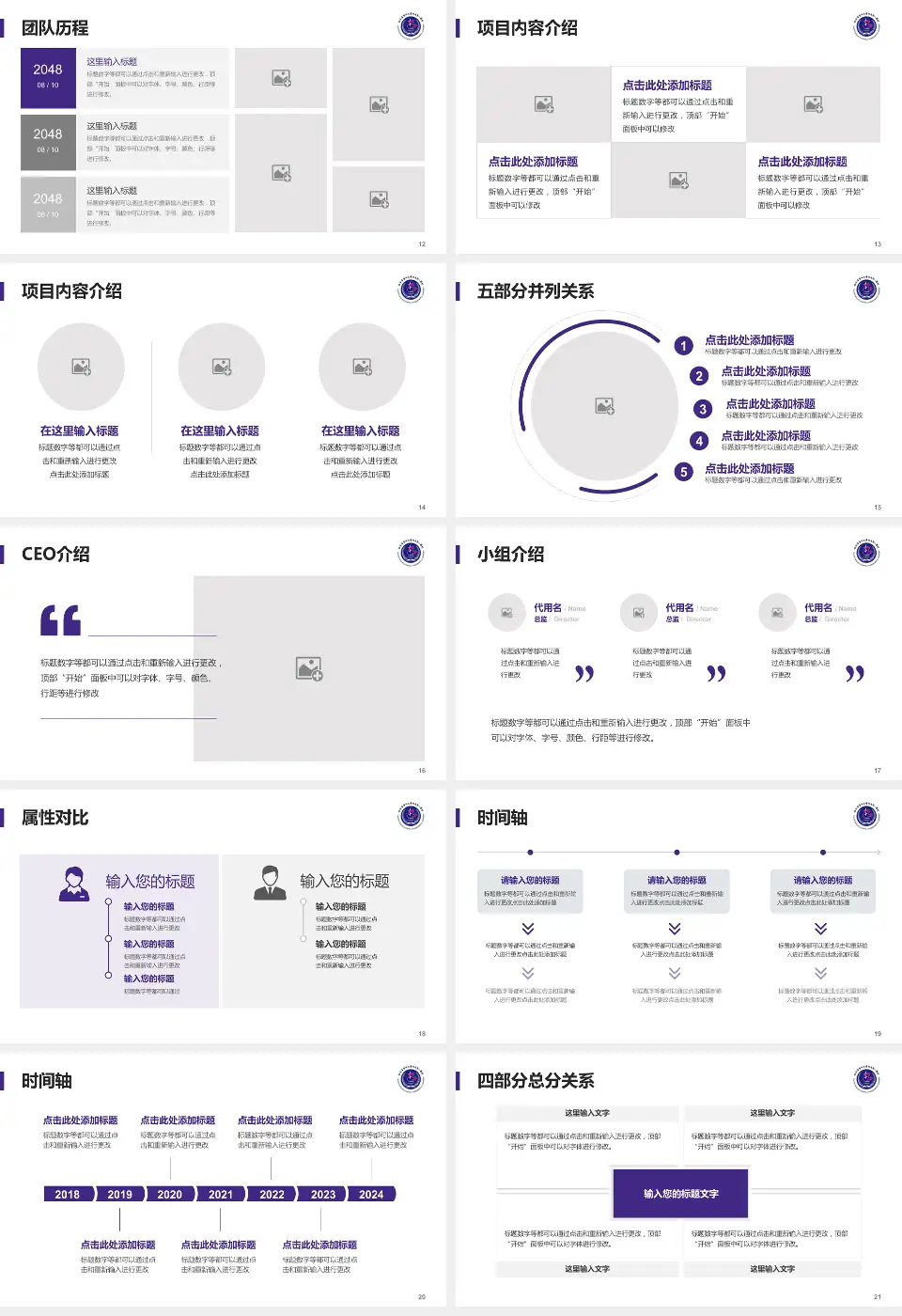 哈尔滨医科大学附属第一医院科研成果展示PPT模板16:9格式幻灯片预览图3