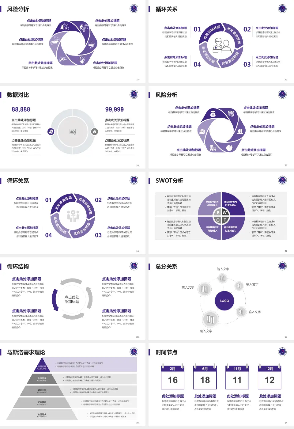 哈尔滨医科大学附属第一医院科研成果展示PPT模板16:9格式幻灯片预览图4