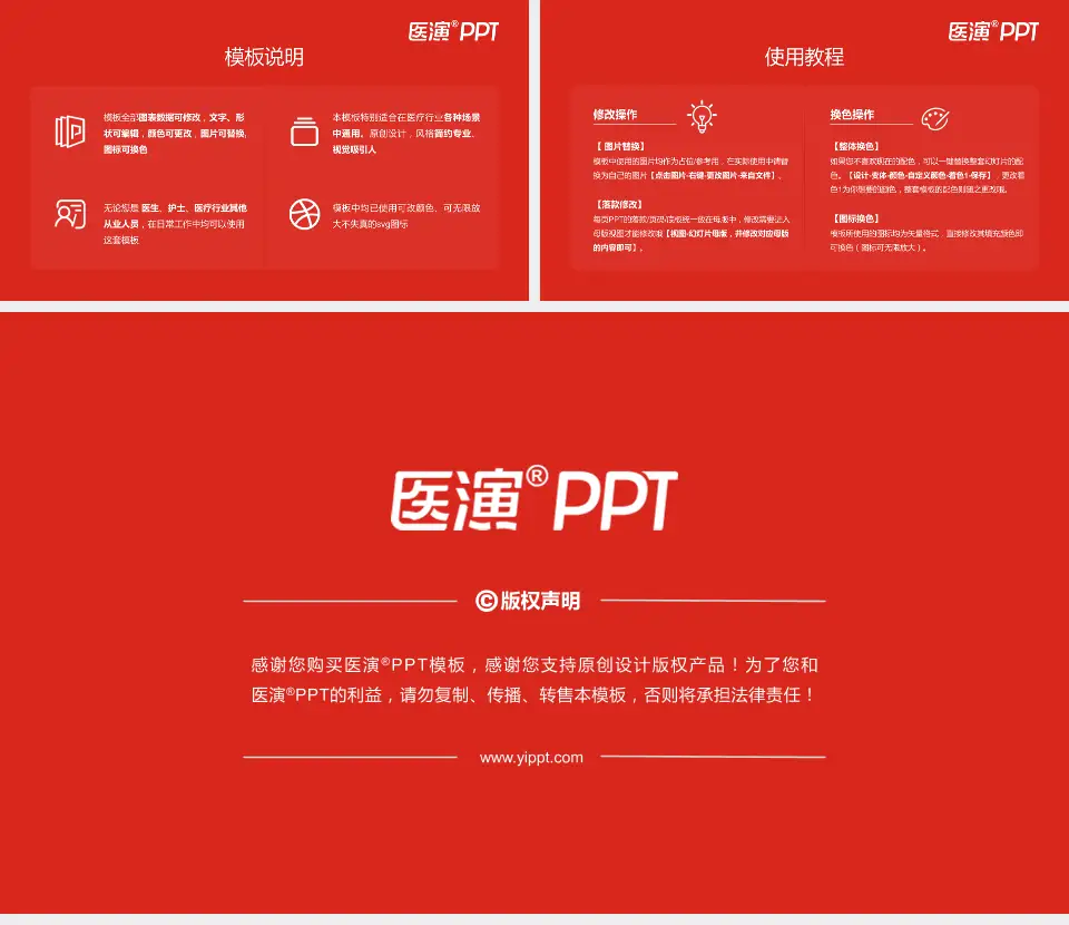 哈尔滨市中医医院医院简介/日常通用PPT模板16:9格式幻灯片预览图8