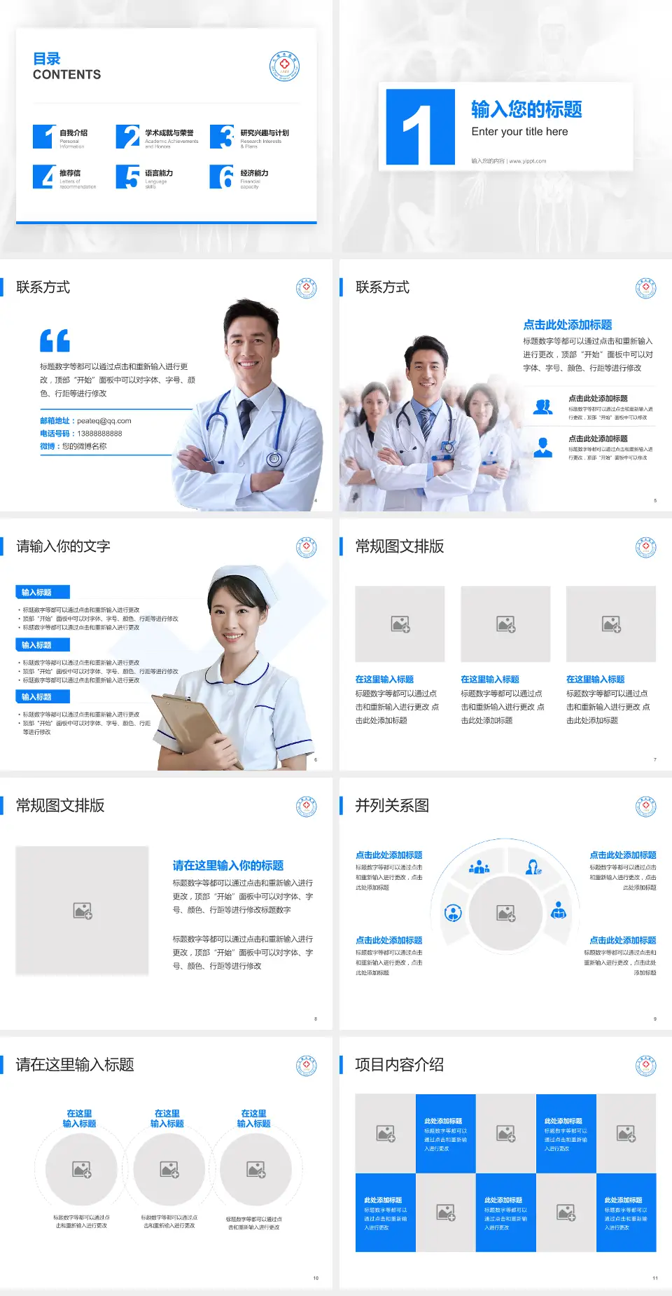 七煤集团总医院患者教育与指导PPT模板4:3格式幻灯片预览图2