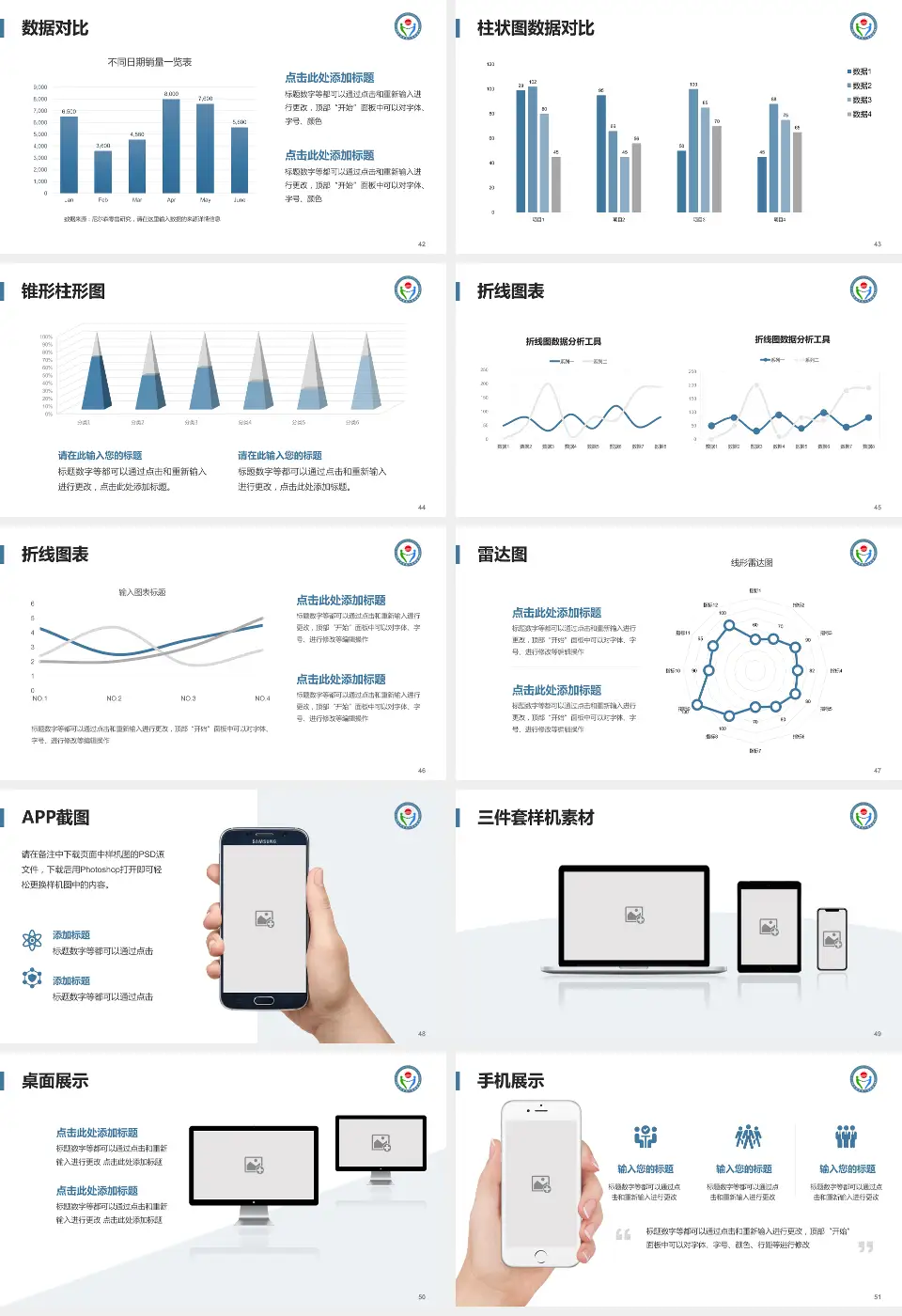 哈尔滨市第一专科医院医院管理报告PPT模板16:9格式幻灯片预览图6