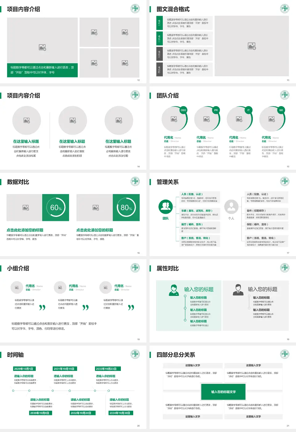 双城市人民医院科室介绍与推广PPT模板16:9格式幻灯片预览图3