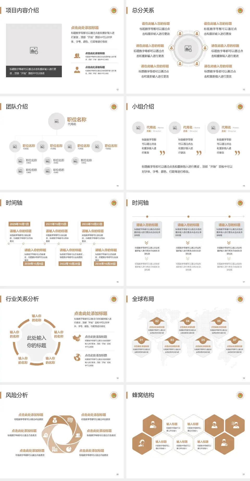 哈尔滨市儿童医院会议与研讨会PPT模板4:3格式幻灯片预览图3