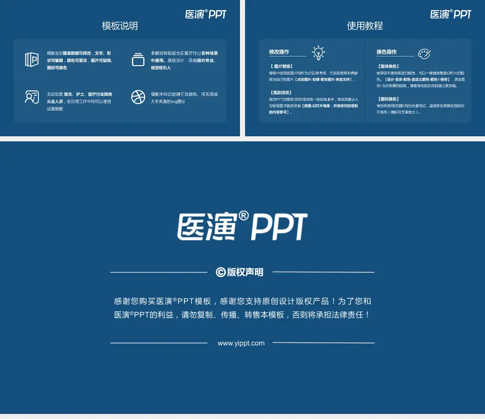 哈尔滨市第六医院医院简介/日常通用PPT模板16:9格式幻灯片预览图8