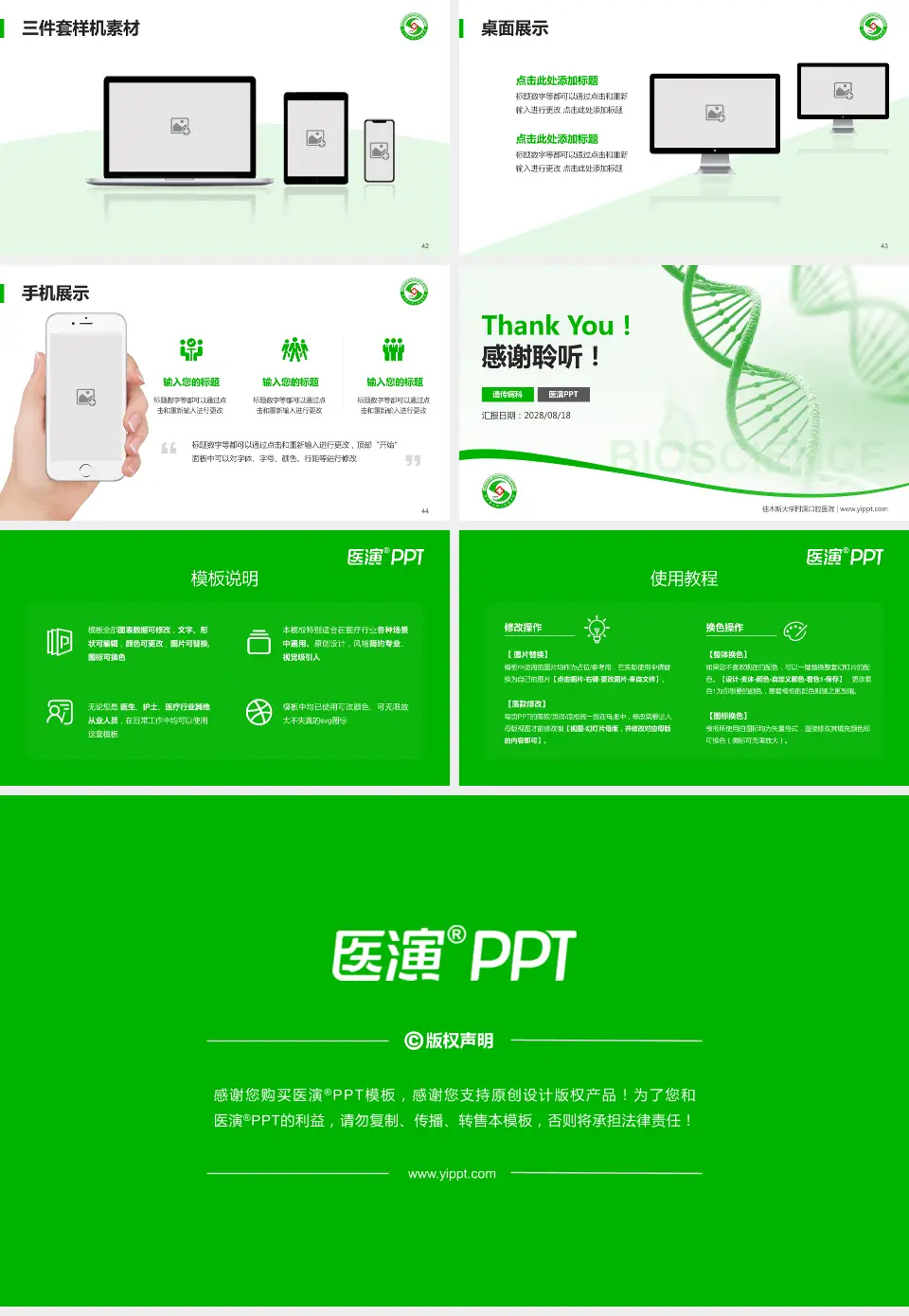 佳木斯大学附属口腔医院项目申请与汇报PPT模板16:9格式幻灯片预览图6