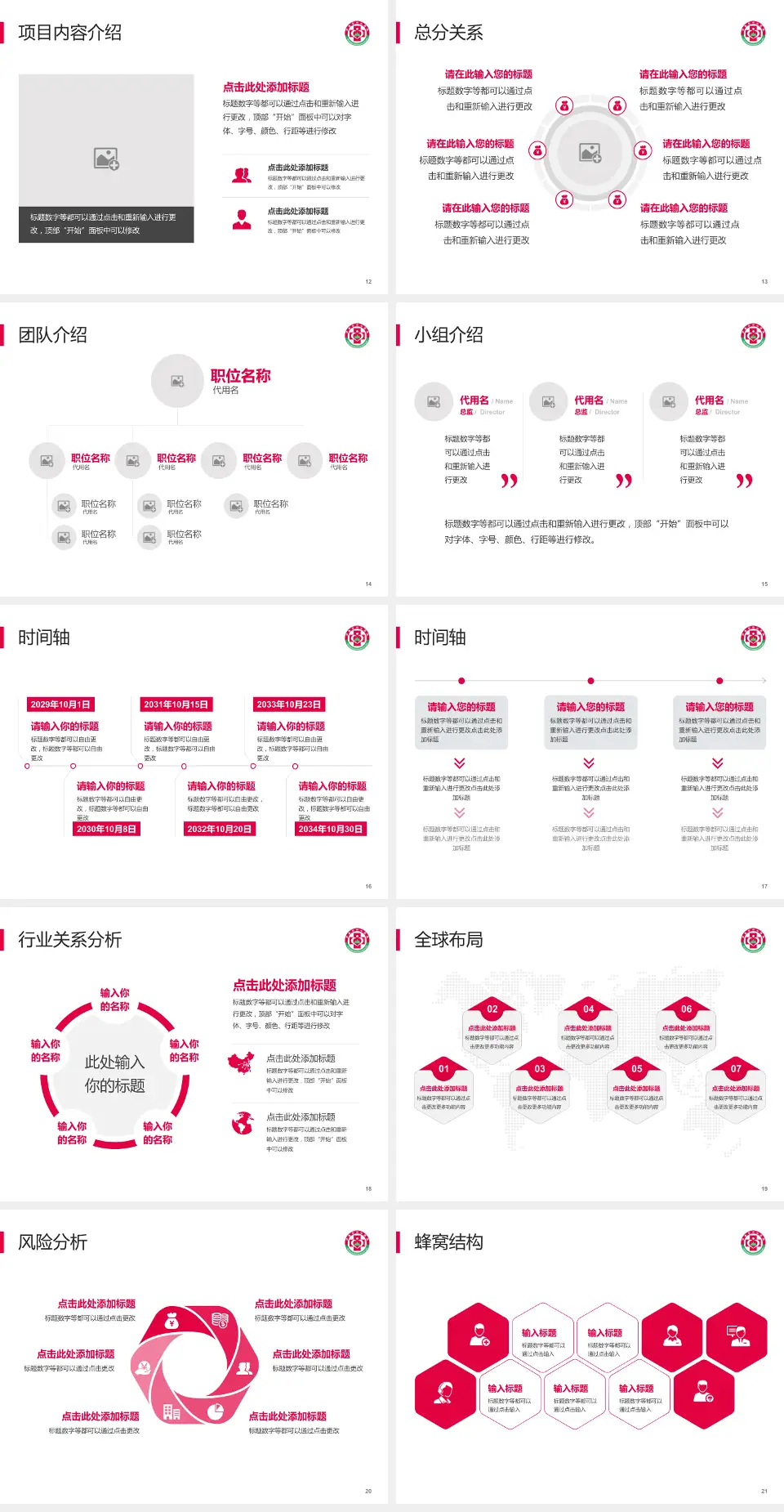伊春市中心医院会议与研讨会PPT模板4:3格式幻灯片预览图3