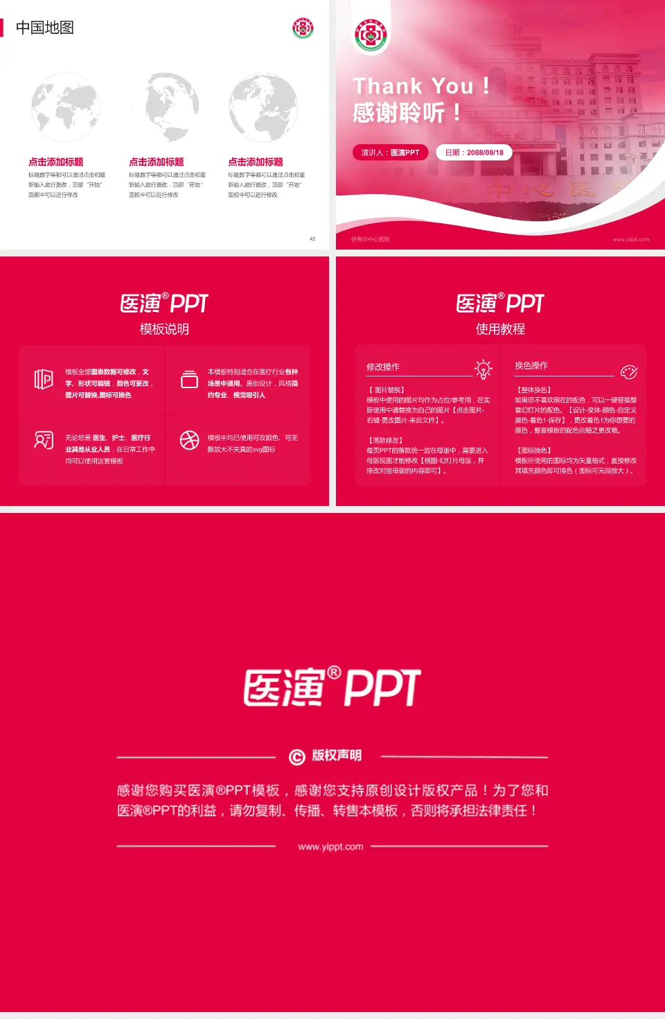 伊春市中心医院会议与研讨会PPT模板4:3格式幻灯片预览图6