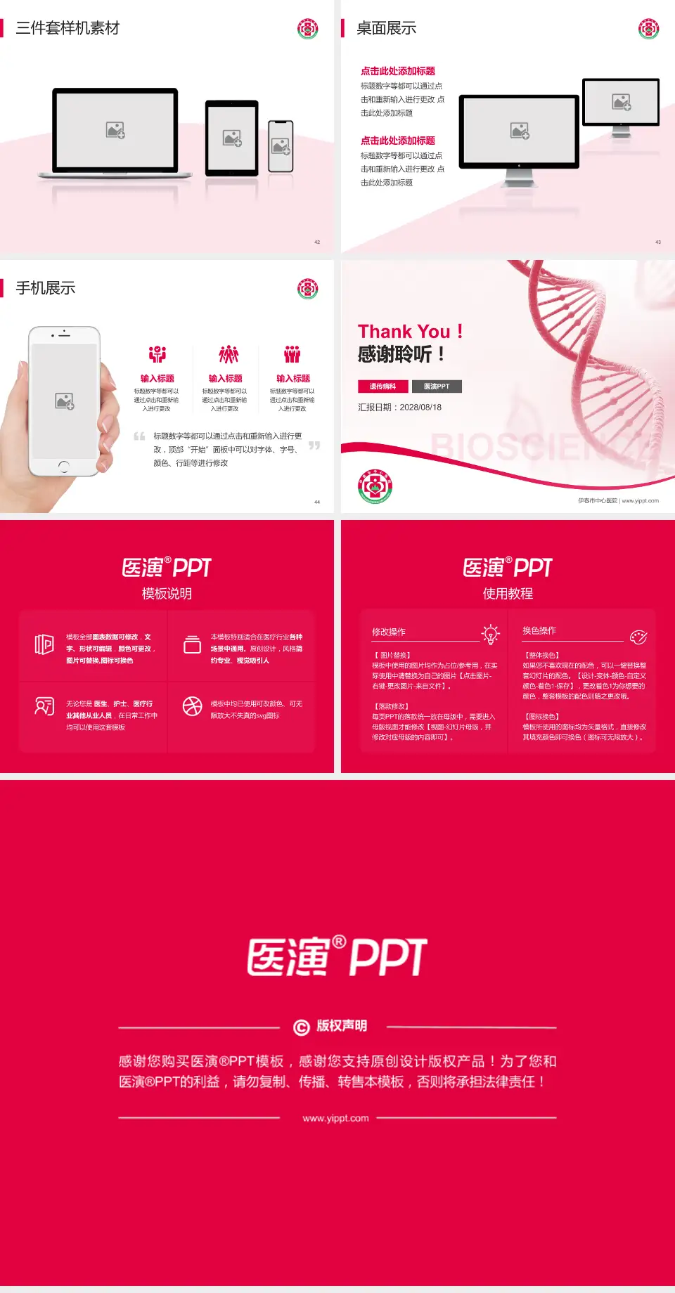 伊春市中心医院项目申请与汇报PPT模板4:3格式幻灯片预览图6