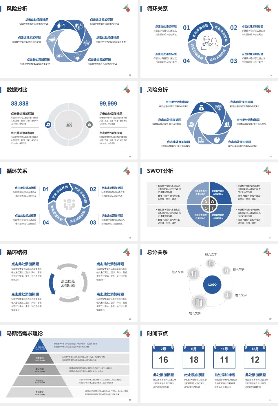 哈尔滨市第四医院科研成果展示PPT模板16:9格式幻灯片预览图4