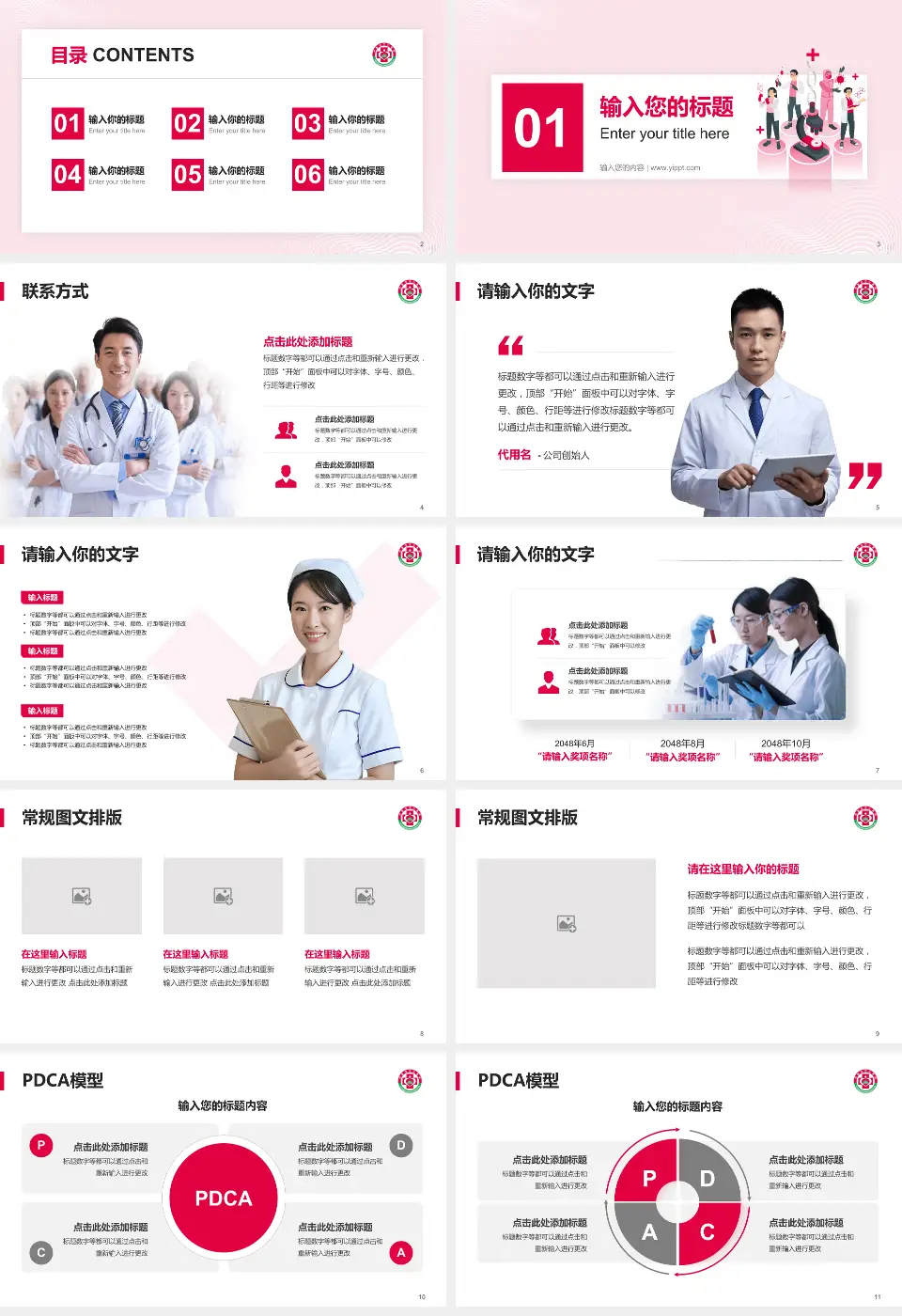 伊春市林业中心医院品管圈PDCA演示专用PPT模板16:9格式幻灯片预览图2