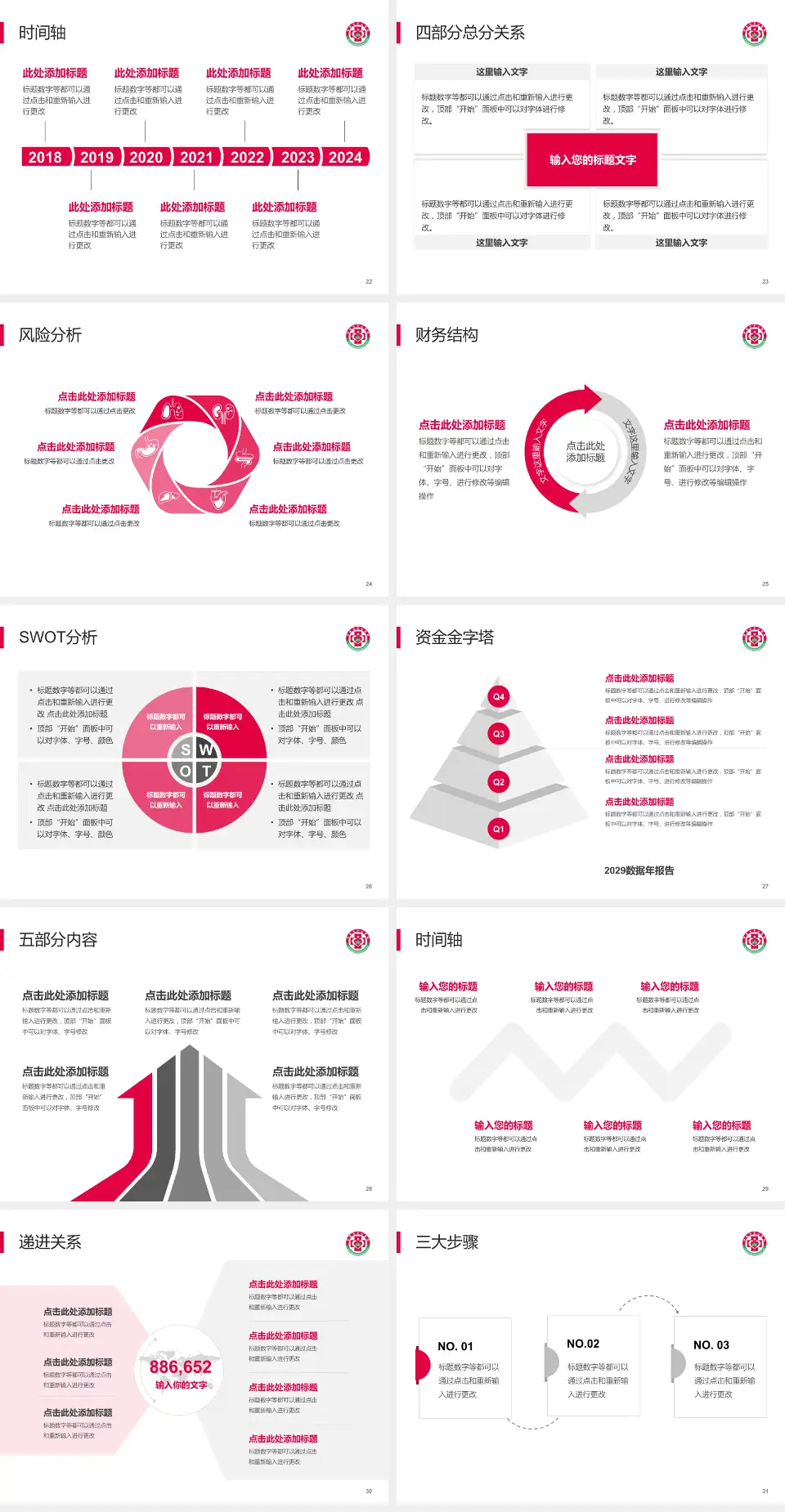 伊春市林业中心医院患者教育与指导PPT模板4:3格式幻灯片预览图4