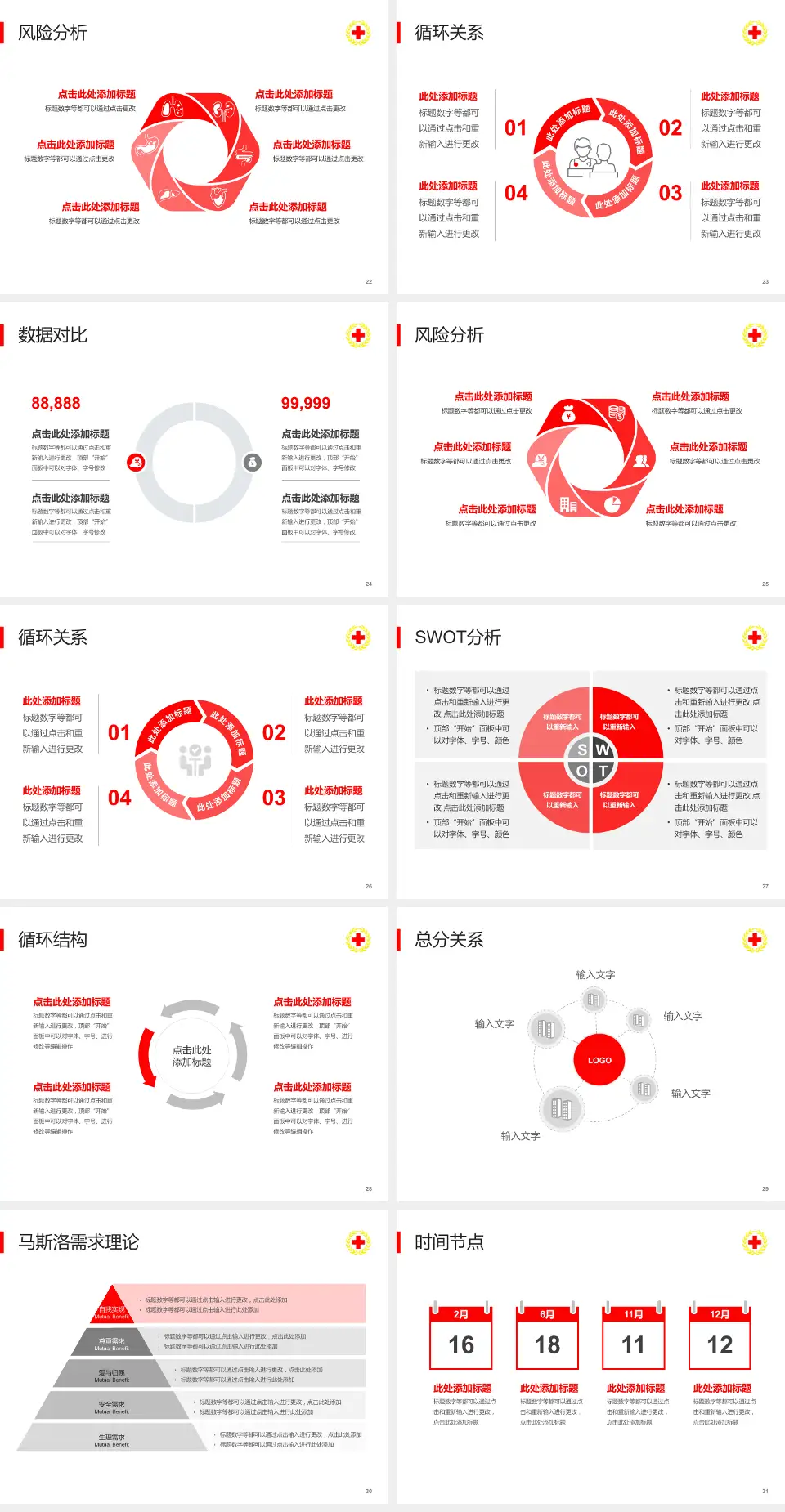 佳木斯市精神疾病防治院科研成果展示PPT模板4:3格式幻灯片预览图4